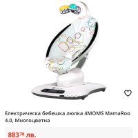 4MOMS MamaRoo люлка, снимка 1 - Други - 44602973