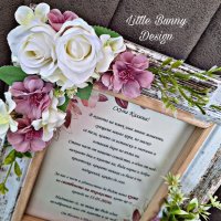 Покана в рамка с нежни цветя и осветление към кума или кум, снимка 3 - Подаръци за сватба - 42512949
