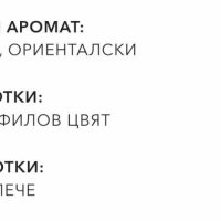 дамски парфюм Азаро , снимка 2 - Дамски парфюми - 44294819