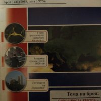 Експертите на прехода. Българските think-tanks и други книги на супер цени, снимка 10 - Специализирана литература - 40779556