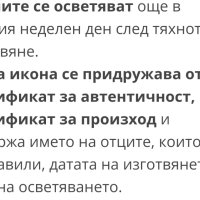 Натурални продукти от Света гора , снимка 5 - Домашни продукти - 41330870