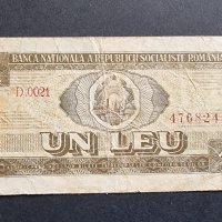 Банкнота. Румъния. 1 лея. 1966 година. Рядка банкнота., снимка 1 - Нумизматика и бонистика - 41869655