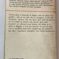 Agatha Christie : Rendez-vous a Bagdad /на френски/, снимка 3 - Художествена литература - 35891122