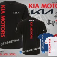 Kia тениска t-kia1, снимка 1 - Тениски - 36083006
