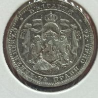 1 лев 1882 година сребро

, снимка 2 - Нумизматика и бонистика - 41680737