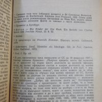 Книга "Кучката от Бухенвалд - Пиер Дюран" - 200 стр., снимка 10 - Специализирана литература - 44451034