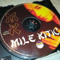 MILE  KITIC CD 1708232012, снимка 12 - CD дискове - 41887851