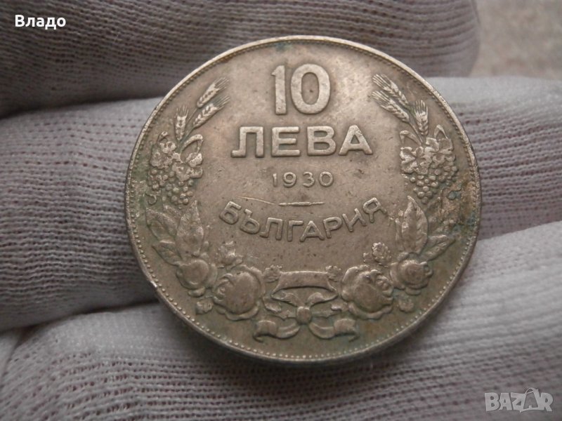 10 лева 1930 , снимка 1