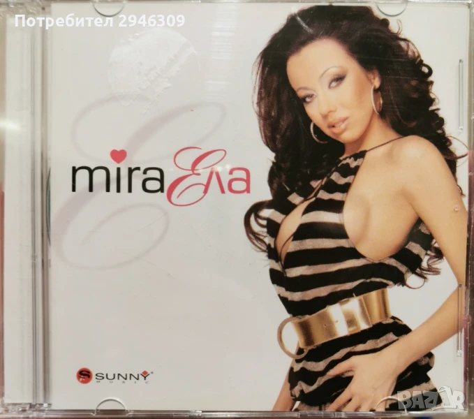 Мира - Ела, снимка 1
