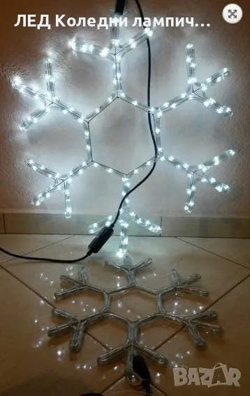 ЛЕД Светеща коледна фигурка - Снежинка Голяма 55х55см, снимка 1