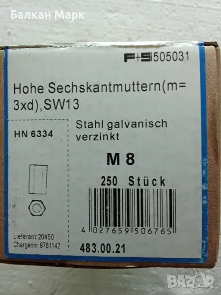 🔩 ГАЙКА ДИСТАНЦИОННА, УДЪЛЖЕНА – M8, SW13,оп.250бр., снимка 1