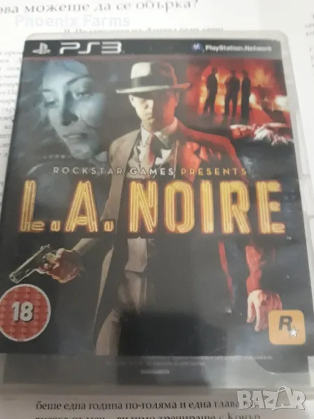 PS3 L.A. Noire, снимка 1