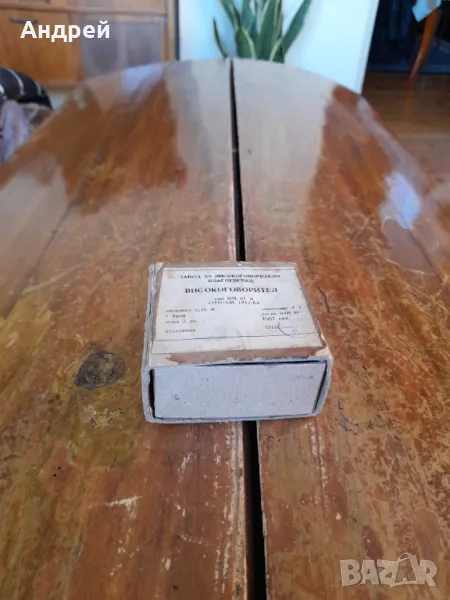 Стар високоговорител ВМ67А, снимка 1