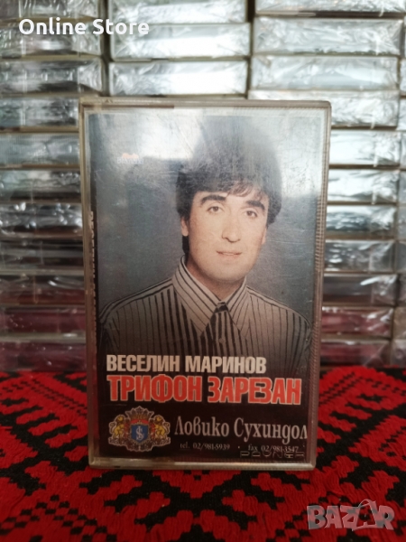 Веселин Маринов - Трифон зарезан ( 2 - ра обложка ) , снимка 1