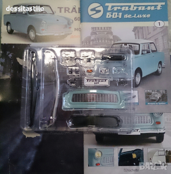 Сглобяем Трабант 1 - ва част, снимка 1
