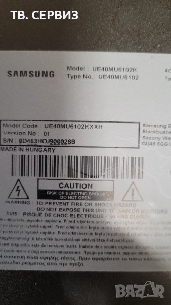 TV SAMSUNG UE40MU6102K, снимка 1