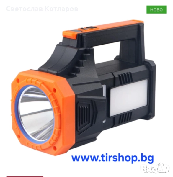 Фенер с кабел за зареждане оранжев, снимка 1