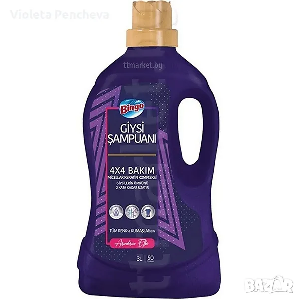 Бинго течен перилен препарат 3л., снимка 1