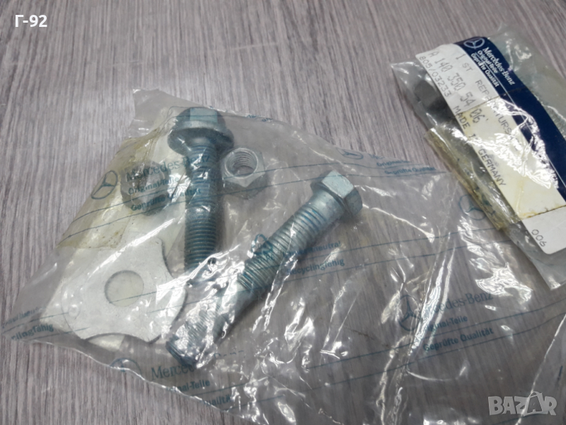 А1403505406**NEU**MERCEDES-BENZ**К-Т БОЛТОВЕ ЗА МОНТАЖ НА ЗАДНИТЕ НОСАЧИ **, снимка 1