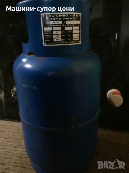 Газова бутилка 27л за битова газ , снимка 1