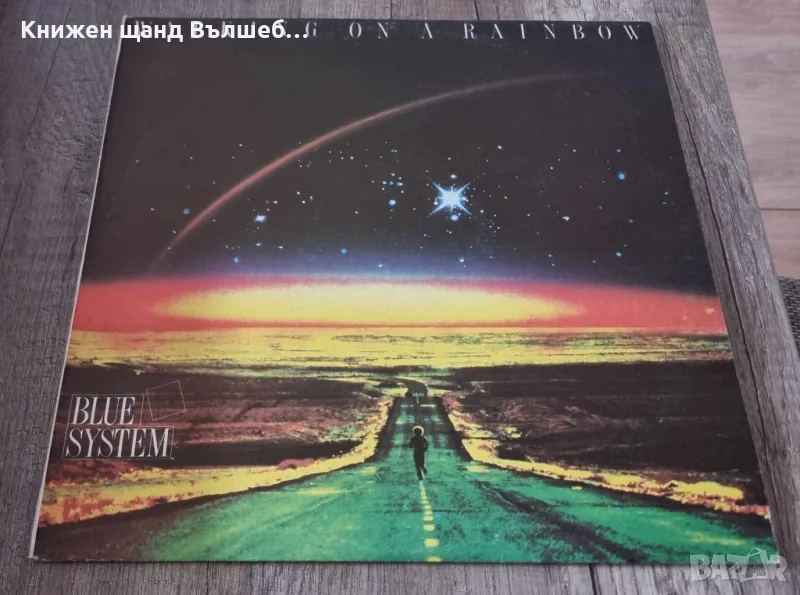 Грамофонни Плочи - Поп - Рок: Blue System - Walking On A Rainbow, снимка 1