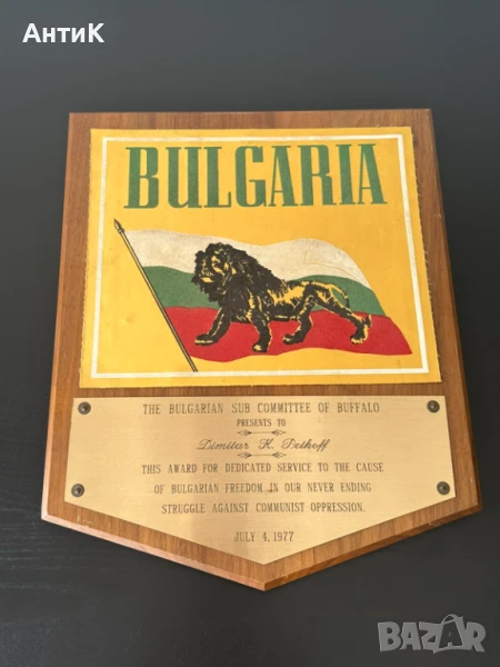 Плакет Награда, снимка 1