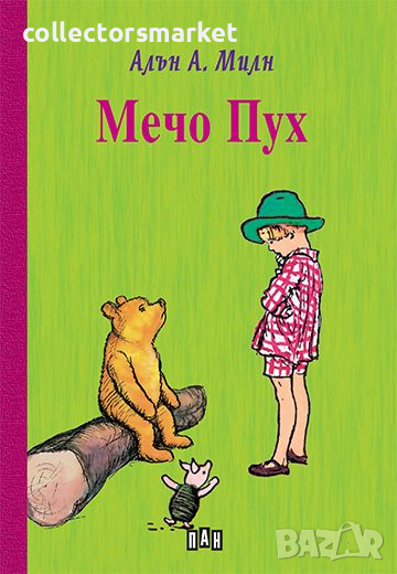 Мечо Пух, снимка 1
