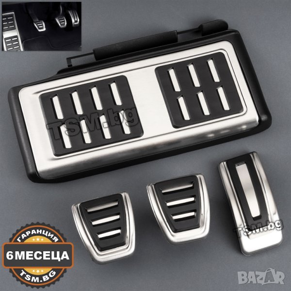 СПОРТНИ ПЕДАЛИ за VW GOLF 7 8 PASSAT B8 POLO 5 JETTA T-ROC T-CROSS TOURAN TIGUAN CADDY AUDI A1 A3 TT, снимка 1