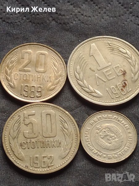 Лот монети 4 броя от соца стари редки за КОЛЕКЦИЯ ДЕКОРАЦИЯ 39990, снимка 1