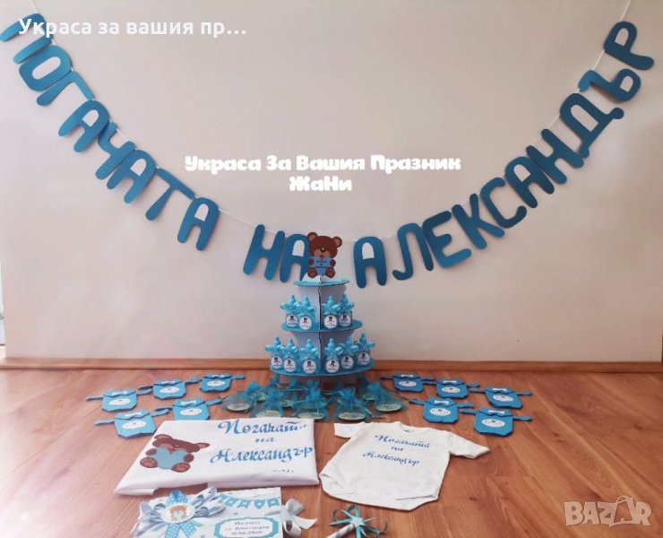 Украса За бебешка погача на тема Мечета , снимка 1