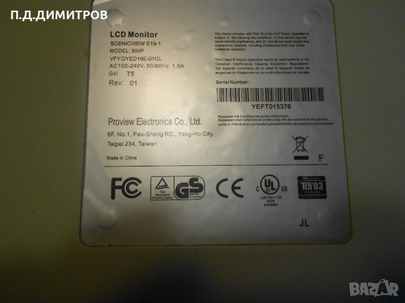 монитор лсд 19”  FUJITSU SIEMENS   model  900 P, снимка 1