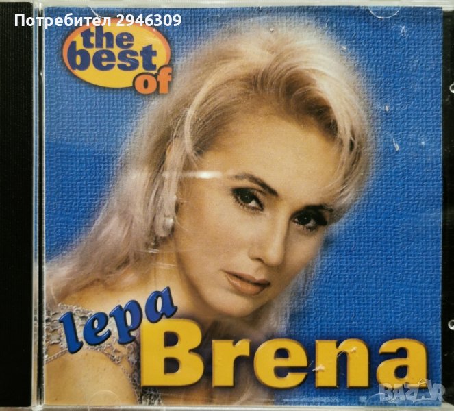 Lepa Brena - The Best Of(1999), снимка 1