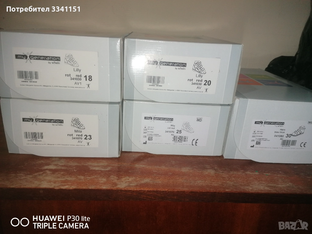 Антиварусни обувки, снимка 1