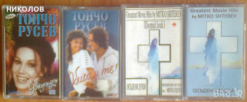 ТОНЧО РУСЕВ / МИТКО ЩЕРЕВ, снимка 1