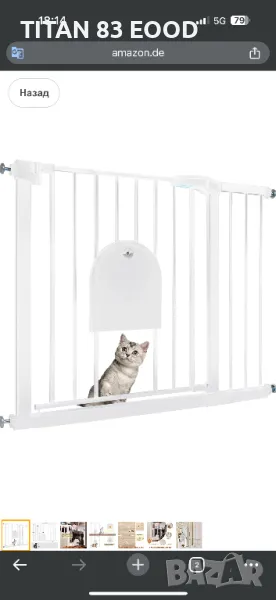 Froadp Door Safety Gate Бебешка стълбищна врата 95-105 cm, снимка 1