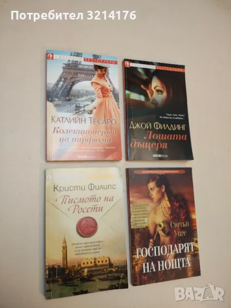 Арабският принц - Вирджиния Хенли, снимка 1