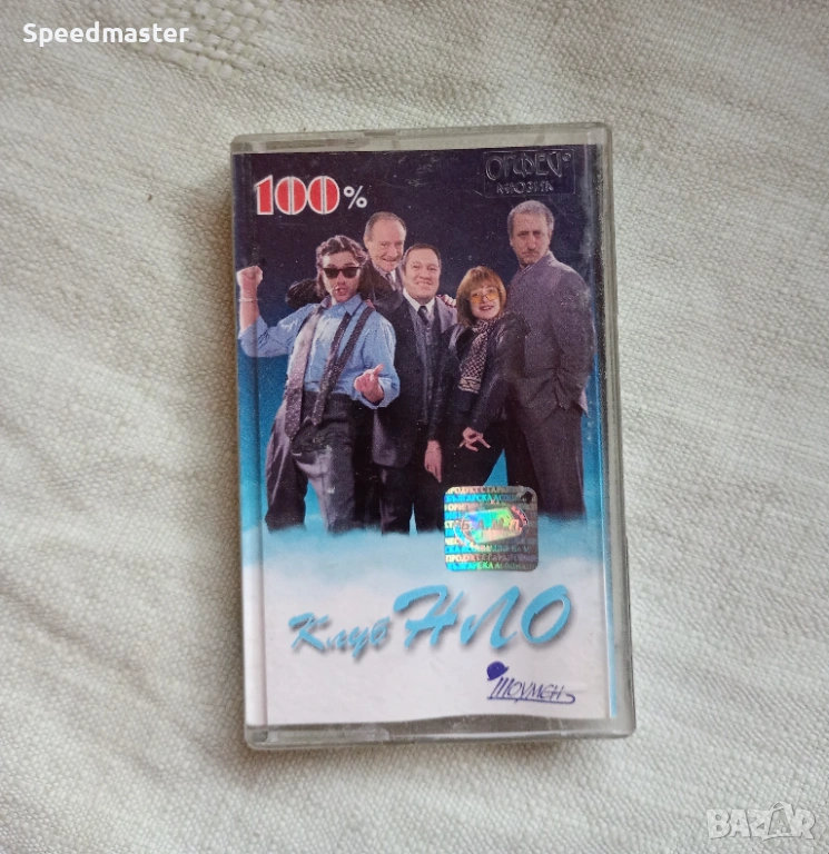 100 процента Клуб НЛО , снимка 1