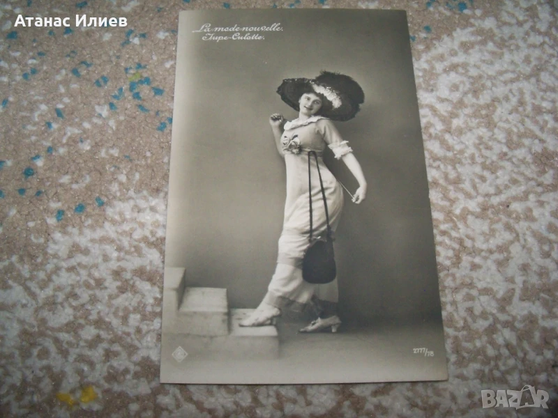 Стара френска пощенска картичка мода, снимка 1