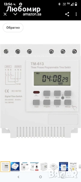 380V таймер контролер, програмируем таймер TM-613 380V 16A 3-фазен програмируем времеви релеен

, снимка 1