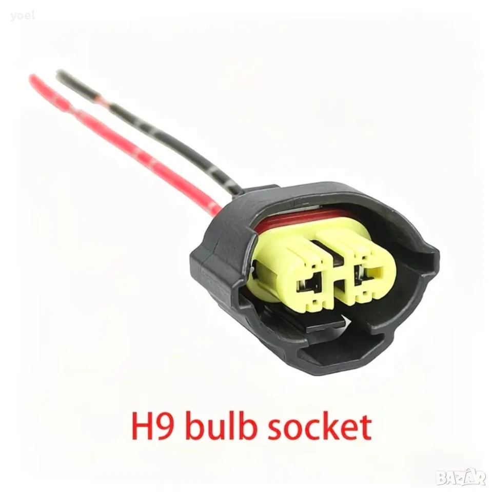Букси за крушки H9 , снимка 1