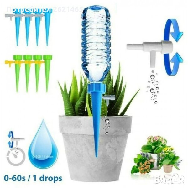 Комплект от 10бр за капково напояване на градина или саксии, снимка 1