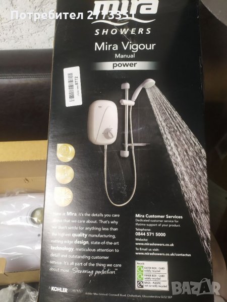 Комплект душ +душ нагревател марка Mira, снимка 1