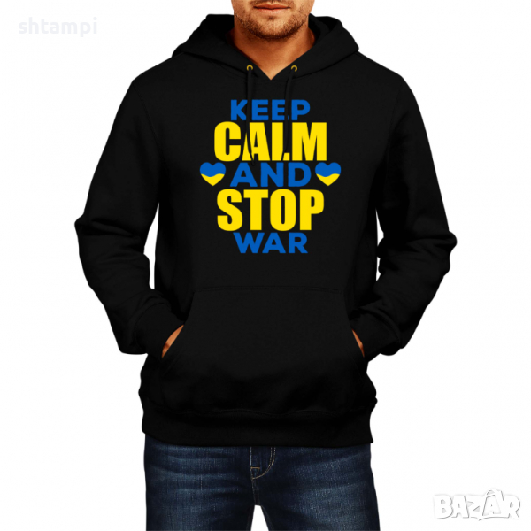 Мъжки Суитчър/Суитшърт Keep Calm And Stop War 2, снимка 1
