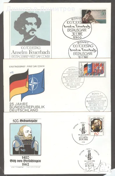 Германия - Първодневни "FDC" пликове, снимка 1