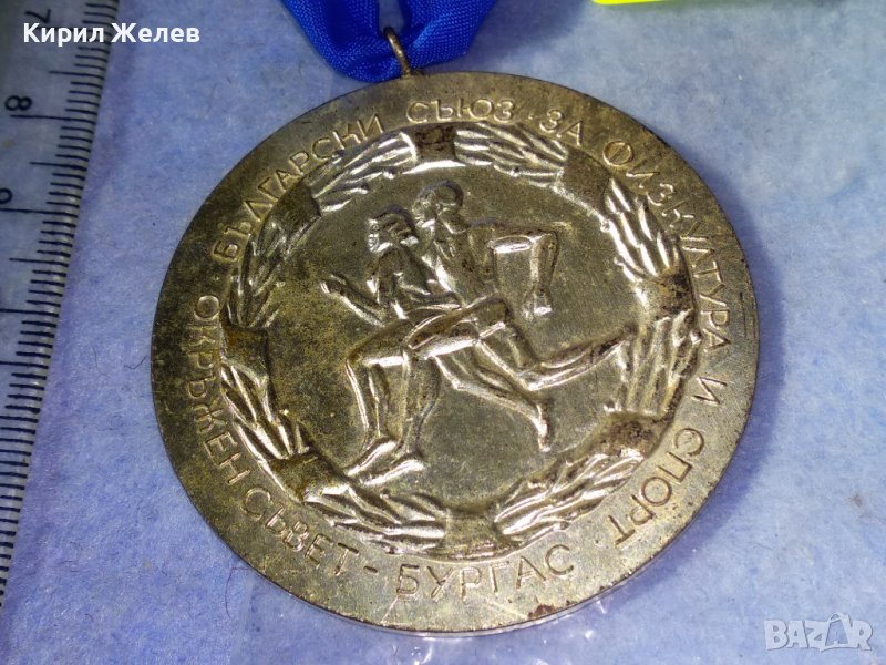 БСФС ОКРЪЖЕН СЪВЕТ БУРГАС ТРУД и КУЛТУРА СПОРТЕН ПОСРЕБРЕН СОЦ МЕДАЛ с ЛЕНТА 35397, снимка 1
