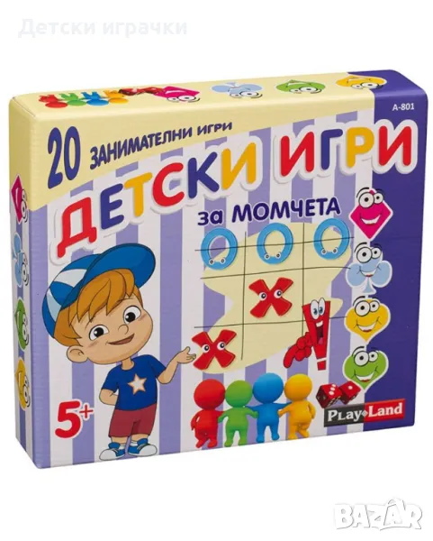 Настолна игра комплект от 20 броя, за момчета 5+, снимка 1