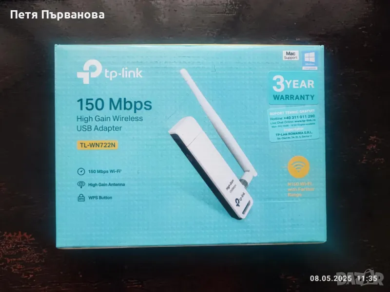 Безжичен USB адаптер с голямо усилване 150 Mbps , снимка 1