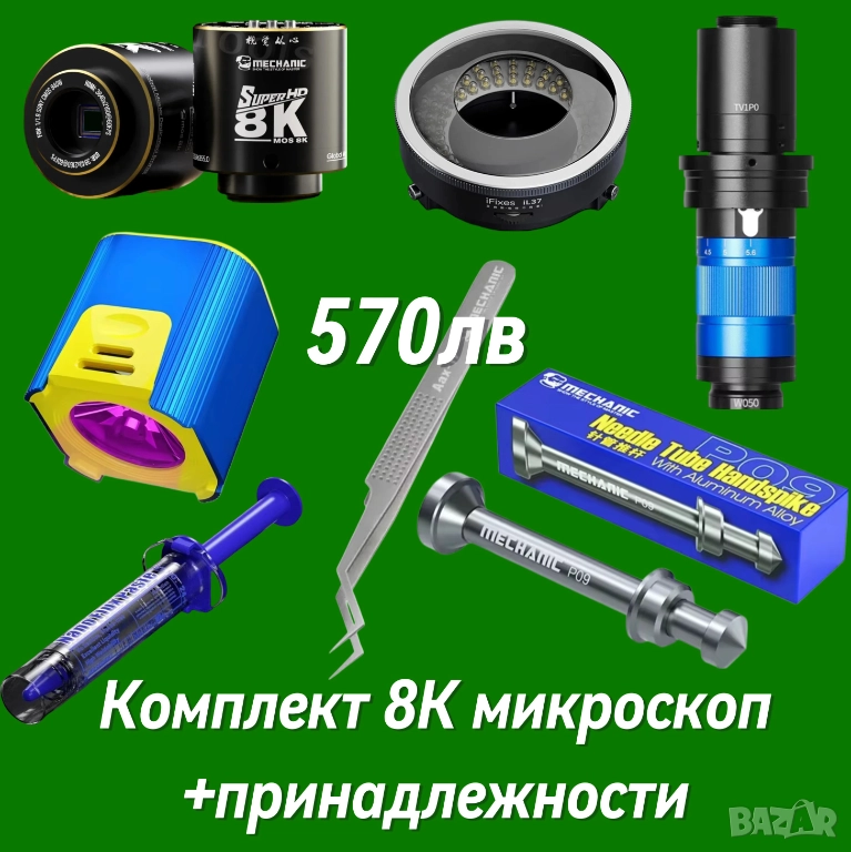 8К HDMI/USB микроскоп комплект 7 части, снимка 1