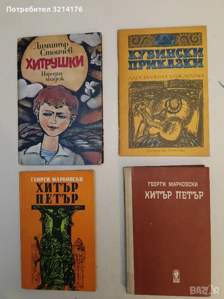 Кубински приказки - Алга Марина Елисагарай, снимка 1