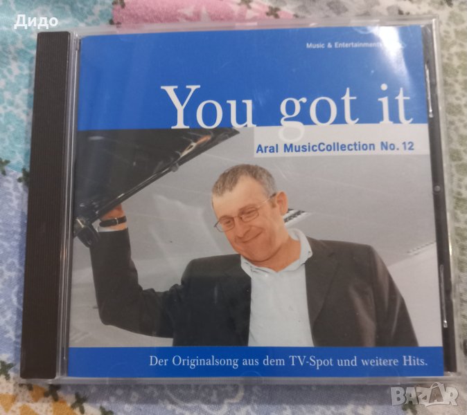 You got it, CD аудио диск (ретро хитове 70-те), снимка 1